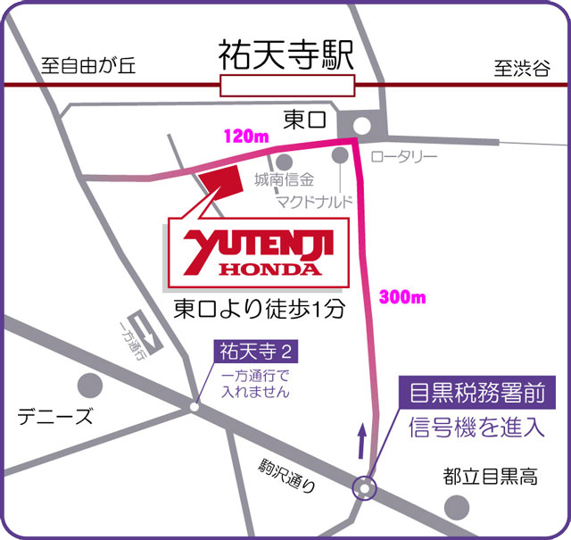 駒沢通りから祐天寺駅へは目黒税務署前の交差点から