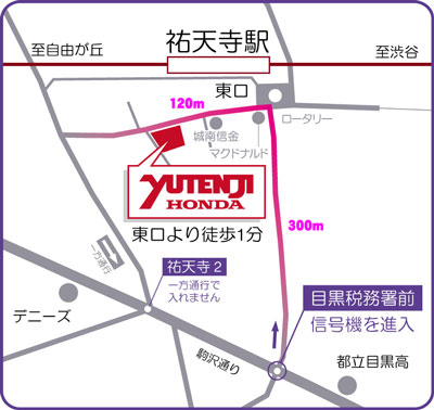 駒沢通りから祐天寺駅へは目黒税務署前の交差点から